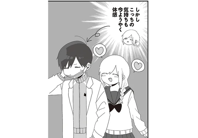 ようやく体感した自分の罪深さ／先生日誌1 ほむら先生はたぶんモテない（1）