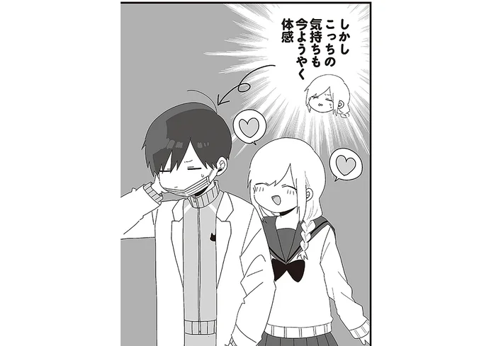 ようやく体感した自分の罪深さ／先生日誌1 ほむら先生はたぶんモテない（1）