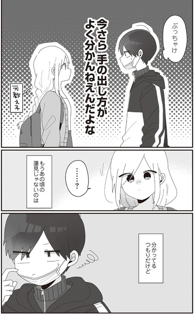 『先生日誌1 ほむら先生はたぶんモテない』より