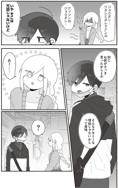 『先生日誌1 ほむら先生はたぶんモテない』より