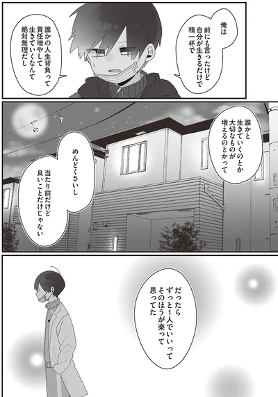 『先生日誌1 ほむら先生はたぶんモテない』より