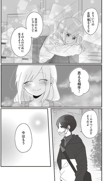 『先生日誌1 ほむら先生はたぶんモテない』より