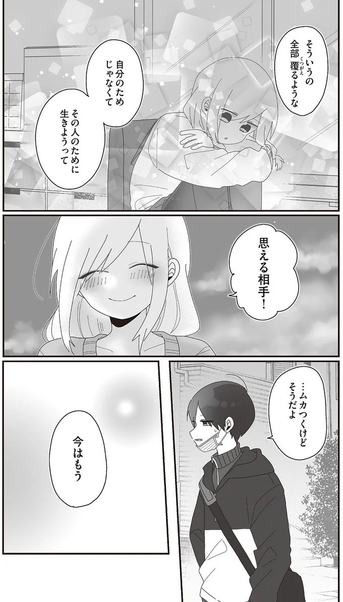 『先生日誌1 ほむら先生はたぶんモテない』より