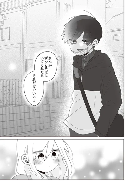 『先生日誌1 ほむら先生はたぶんモテない』より