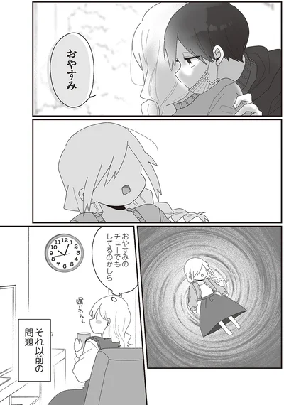 『先生日誌1 ほむら先生はたぶんモテない』より