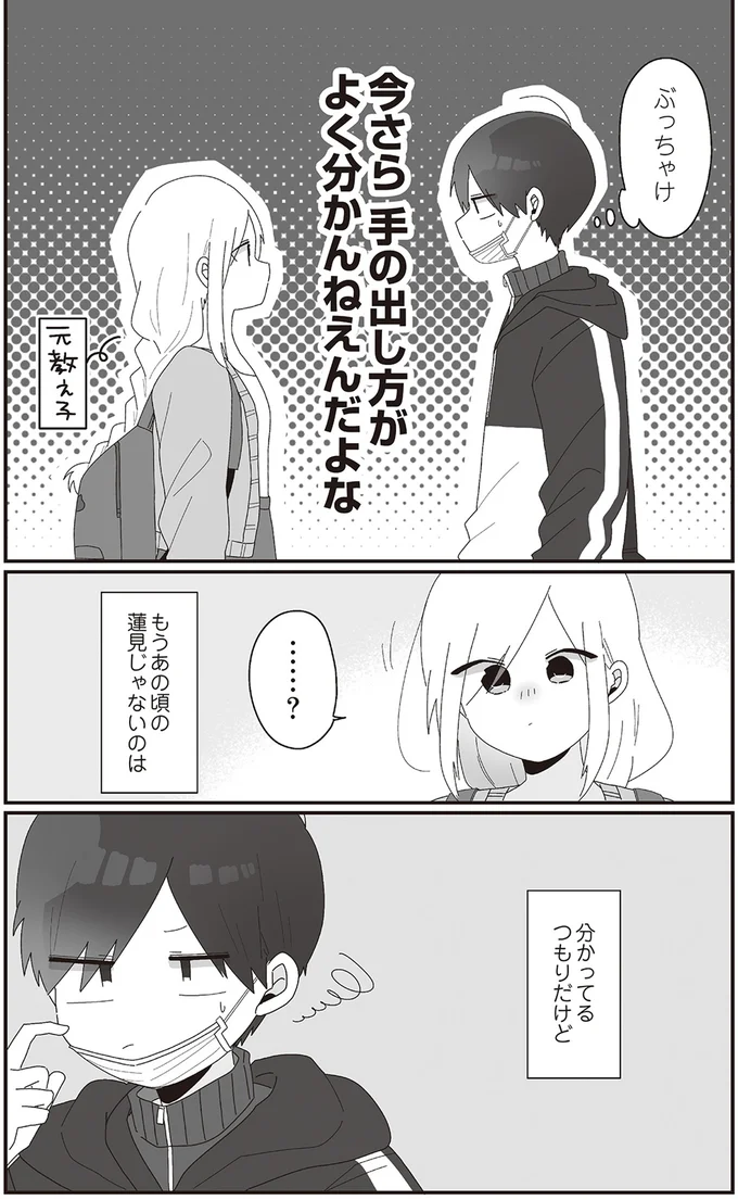 今さら手の出し方がよく分かんねえんだよな