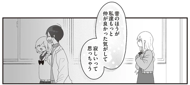 先生同士のカップルが抱える悩み。元教え子の彼女にどう接するべき？／先生日誌1 ほむら先生はたぶんモテない（3）