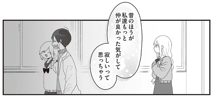 先生同士のカップルが抱える悩み。元教え子の彼女にどう接するべき？／先生日誌1 ほむら先生はたぶんモテない（3）