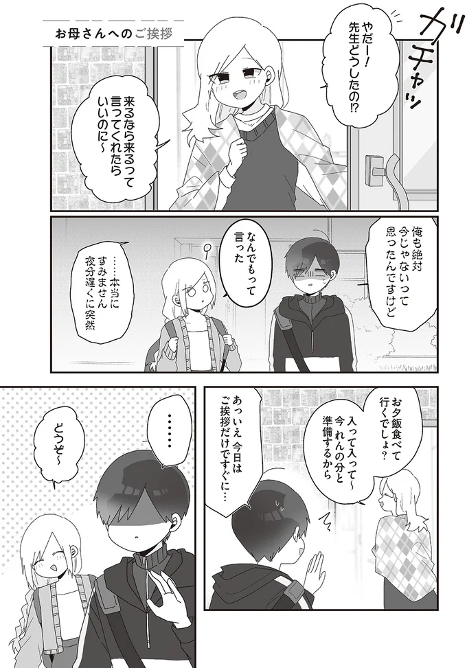 俺も絶対今じゃないって思ったんですけど