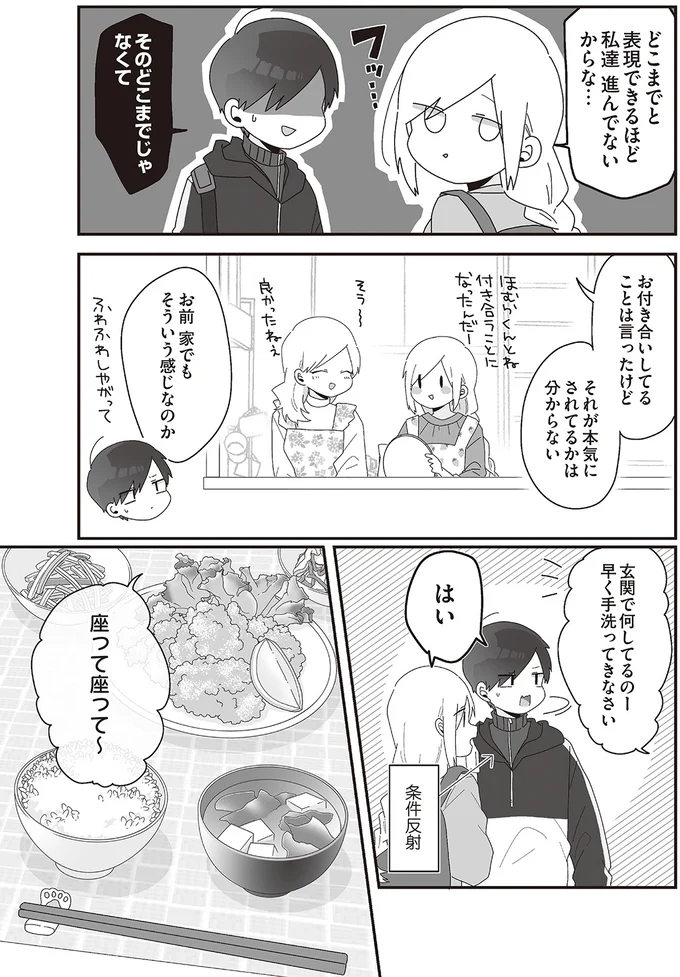 どこまでと表現できるほど私達進んでないからな…
