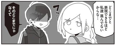 そのどこまでじゃなくて