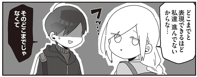 なかなか進展しない先生カップル。まさかの急展開で彼女の母にご挨拶!?／先生日誌1 ほむら先生はたぶんモテない（4）