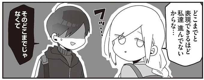 そのどこまでじゃなくて