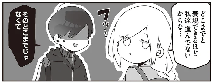 なかなか進展しない先生カップル。まさかの急展開で彼女の母にご挨拶!?／先生日誌1 ほむら先生はたぶんモテない（4）