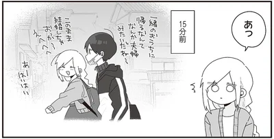 このまま結婚しちゃおっか～～