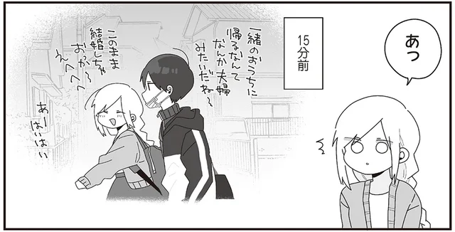 「この子たち大丈夫かしら」彼女の母も心配する、おとぼけ先生カップル／先生日誌1 ほむら先生はたぶんモテない（5）