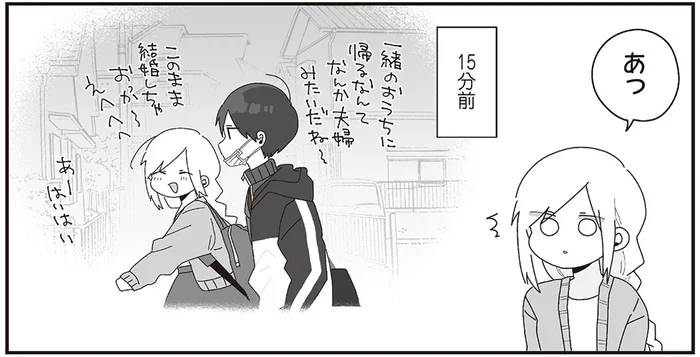 「この子たち大丈夫かしら」彼女の母も心配する、おとぼけ先生カップル／先生日誌1 ほむら先生はたぶんモテない（5）