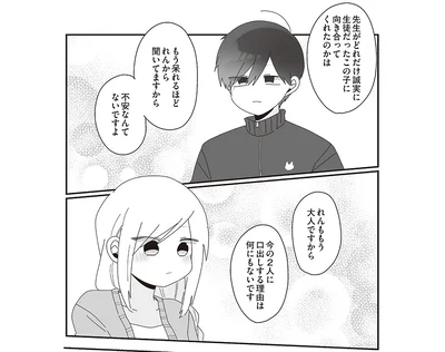 不安なんてないですよ