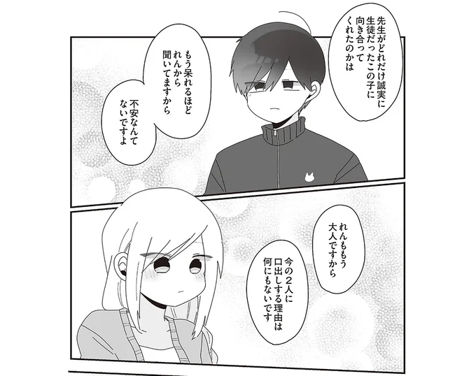 不安なんてないですよ