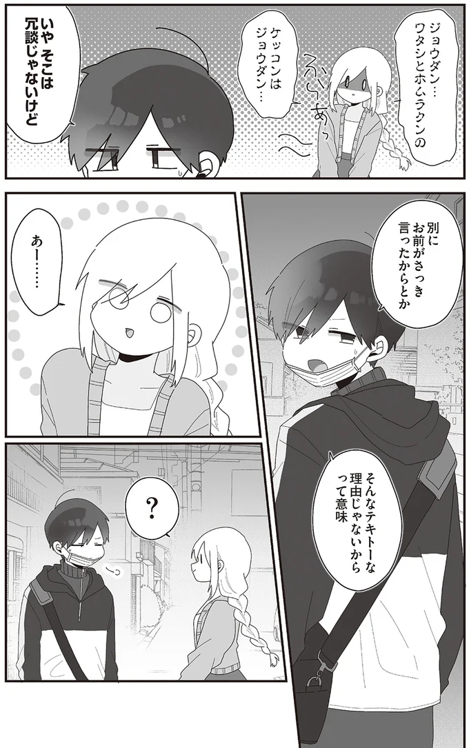 いやそこは冗談じゃないけど