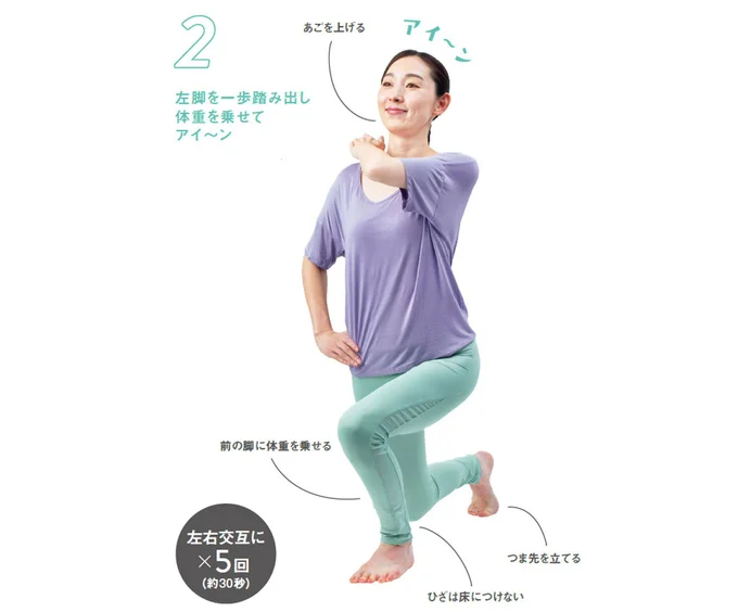 2. 左脚を一歩踏み出し体重を乗せてアイ~ン!気をつけたいポイントをチェック!(▶︎次へ)