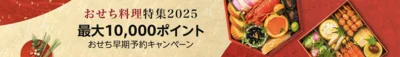 キャンペーンのエントリーは9月12日（木）23：59まで！