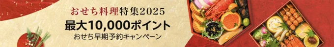 キャンペーンのエントリーは9月12日(木)23:59まで!