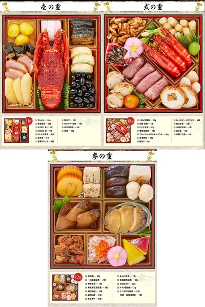 「田中屋」監修おせち 華ぎんざ2