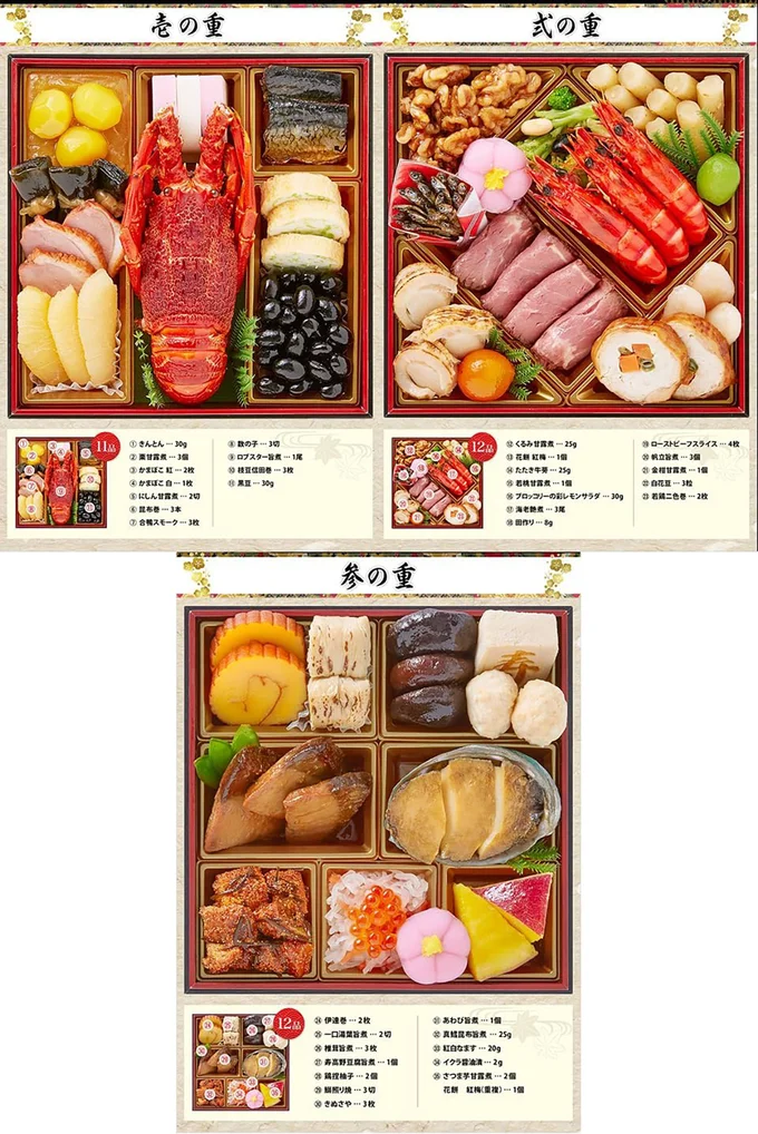「田中屋」監修おせち 華ぎんざ2