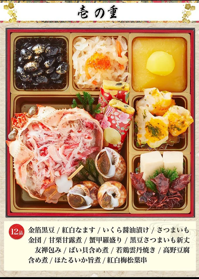 おせち 解凍不要 冷蔵 盛付済】【お試しおせち】京都祇園「や満文」監修おせち 京ぎをん2