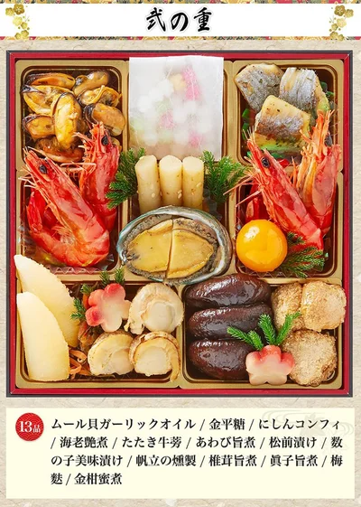 【おせち 解凍不要 冷蔵 盛付済】【お試しおせち】京都祇園「や満文」監修おせち 京ぎをん