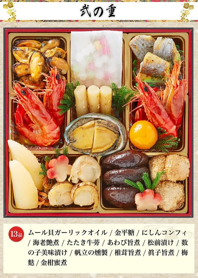 【おせち 解凍不要 冷蔵 盛付済】【お試しおせち】京都祇園「や満文」監修おせち 京ぎをん