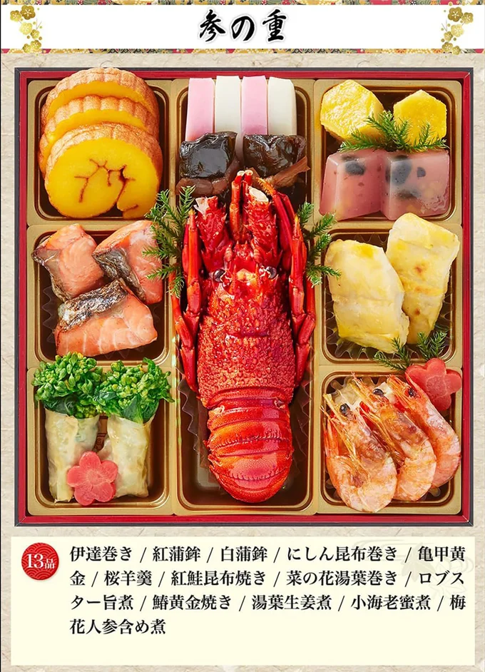 【おせち 解凍不要 冷蔵 盛付済】【お試しおせち】京都祇園「や満文」監修おせち 京ぎをん