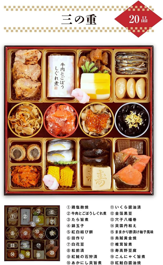 【12月31日お届け】千賀屋謹製 迎春おせち料理「おもてなし」