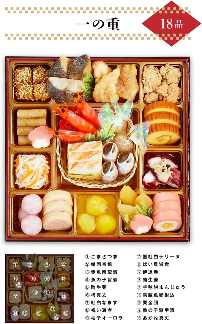 【12月31日お届け】千賀屋謹製 迎春おせち料理「おもてなし」