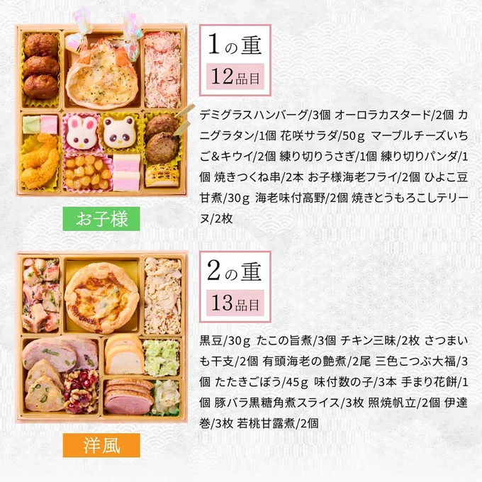 (12月30日着) 板前魂の子ども用おせち 板前魂 おせち 和洋風 三段重 カルツォーネ付2
