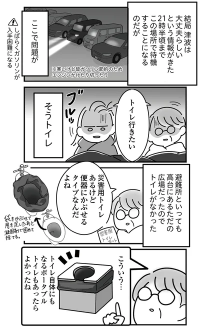トイレがなかった