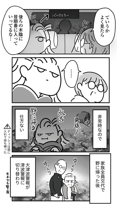 非常時なので