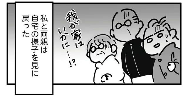 作っておいた正月料理も、コレクションも！ 大地震でしっちゃかめっちゃかになった我が家／令和6年能登半島地震体験記（4）