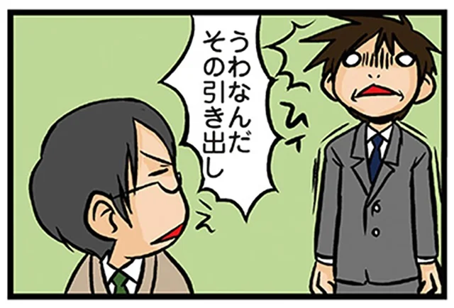 理系の収納にありがち!?引き出しがある物であふれてしまっています／理系の人々（2）