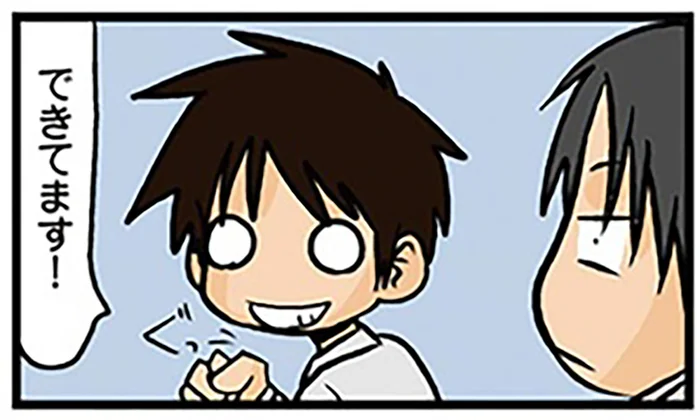 仕事の進捗状況を聞かれて。「できてます！」と「できます！」の違い／理系の人々（3）