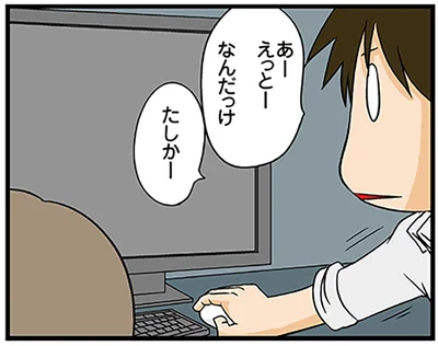 たしかー