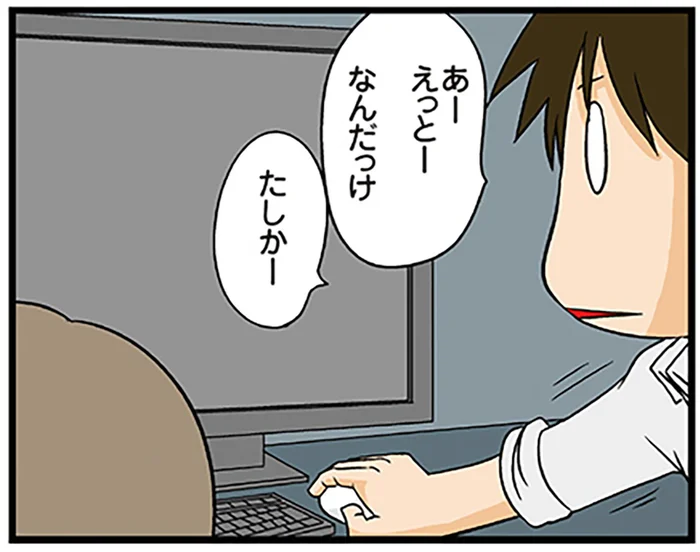 我流でも気にしない！理系の仕事の手順は効率重視です／理系の人々（7）