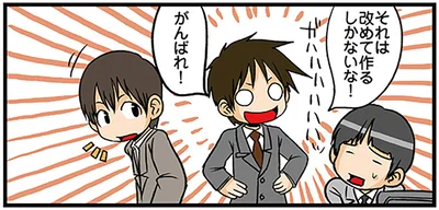 それは改めて作るしかないな