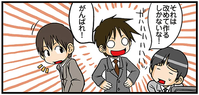 それは改めて作るしかないな