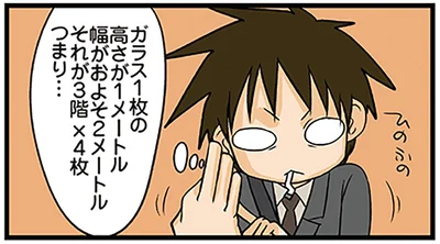 つまり…