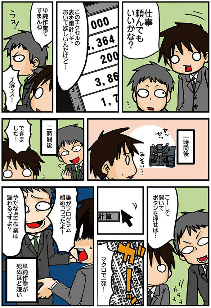 単純作業ですまんね