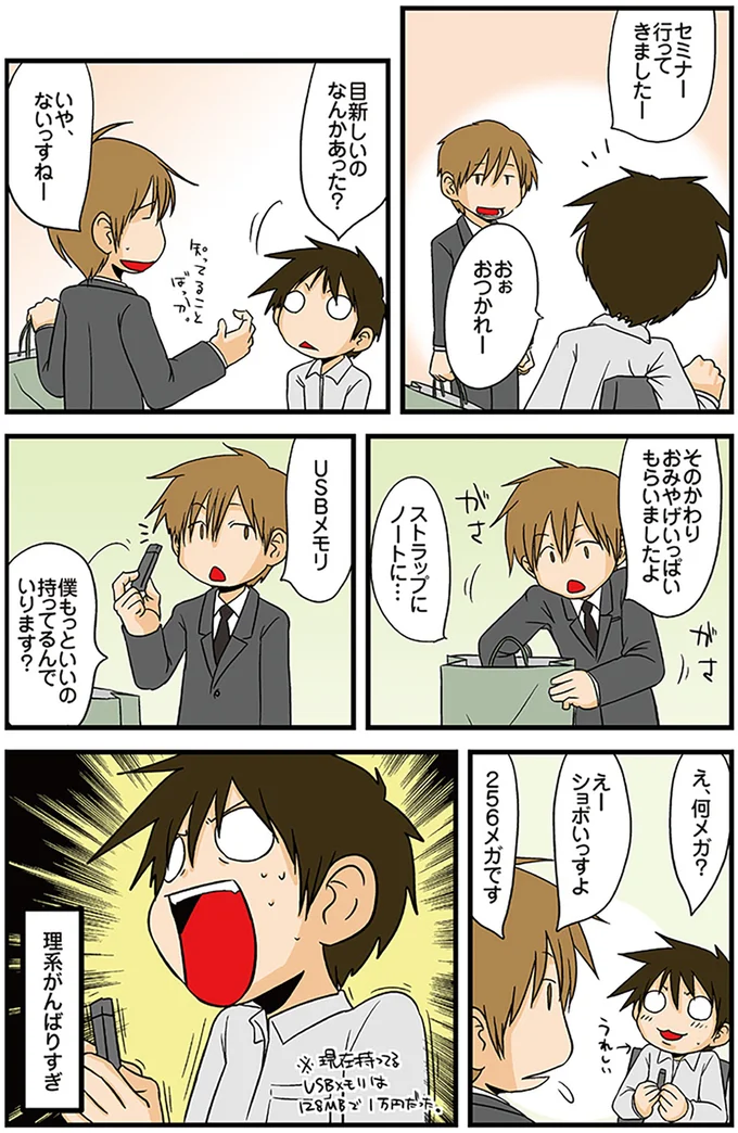 おみやげいっぱいもらいましたよ