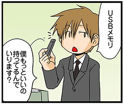 USBメモリ