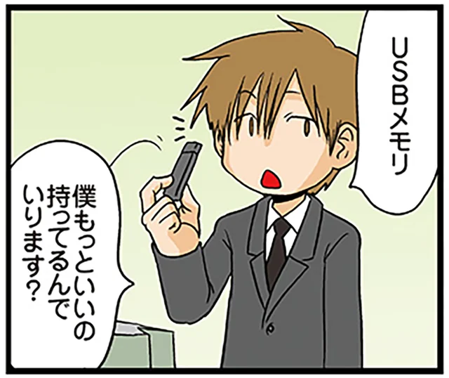 これがセミナーでもらえるの!?USBの進歩に感動する理系の人／理系の人々（12）